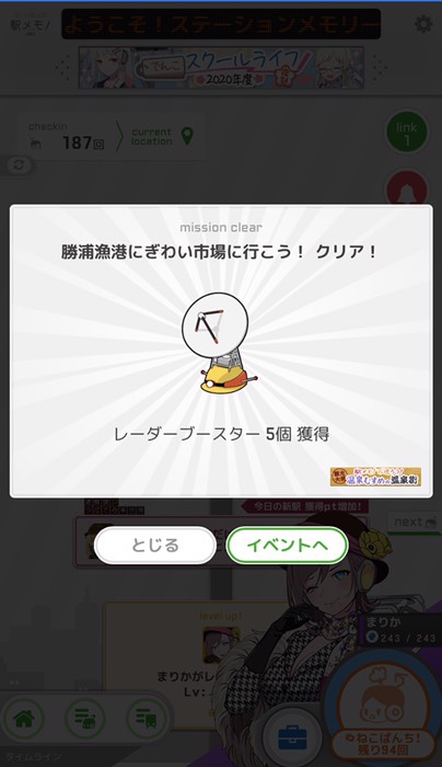 勝浦漁港にぎわい市場にﾁｪｯｸｲﾝ