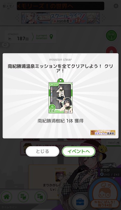 南紀勝浦樹紀ｹﾞｯﾄ