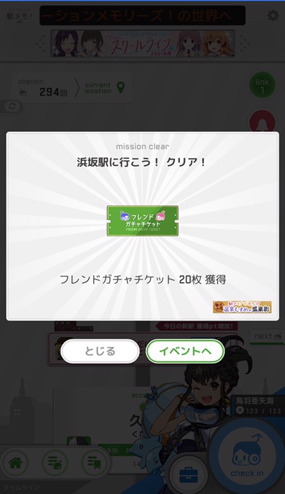 浜坂駅にﾁｪｯｸｲﾝ