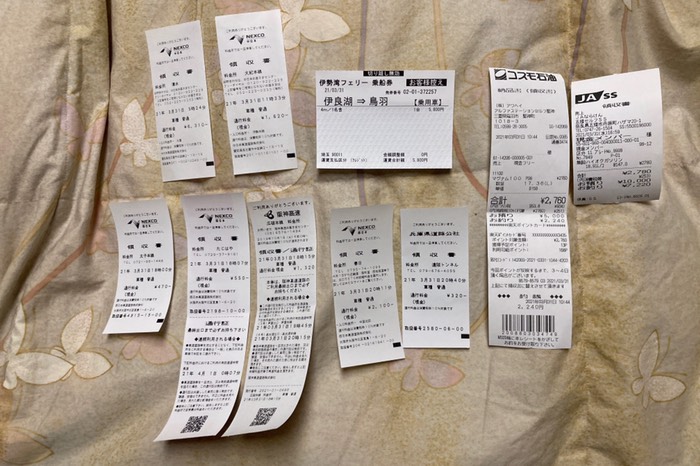 本日の交通費　¥24,030