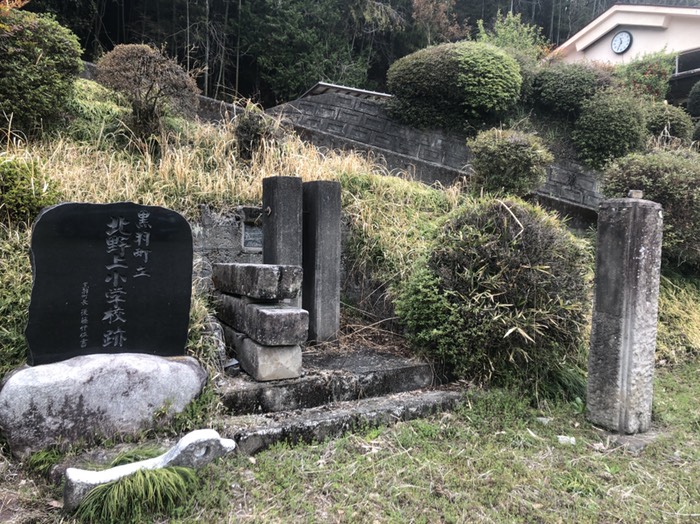 北野上小学校羽黒町立