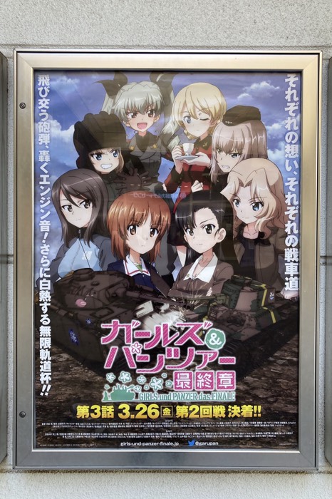 ｶﾞﾙﾊﾟﾝ観ました