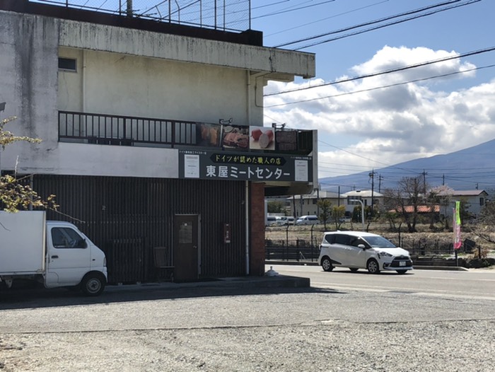 東家ミートセンター