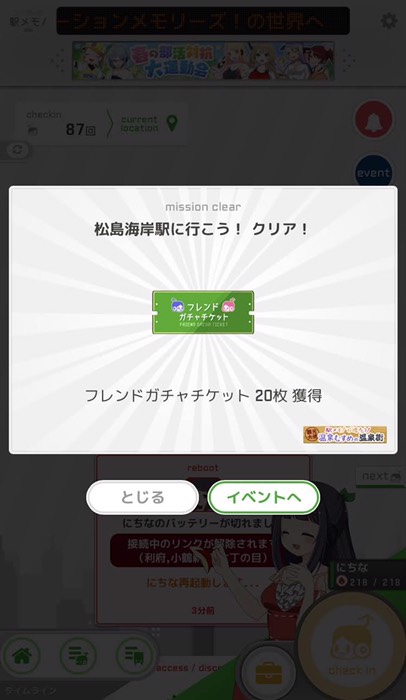松島海岸駅にﾁｪｯｸｲﾝ！