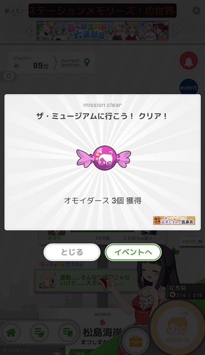 ｻﾞ•ﾐｭｰｼﾞｱﾑにﾁｪｯｸｲﾝ！