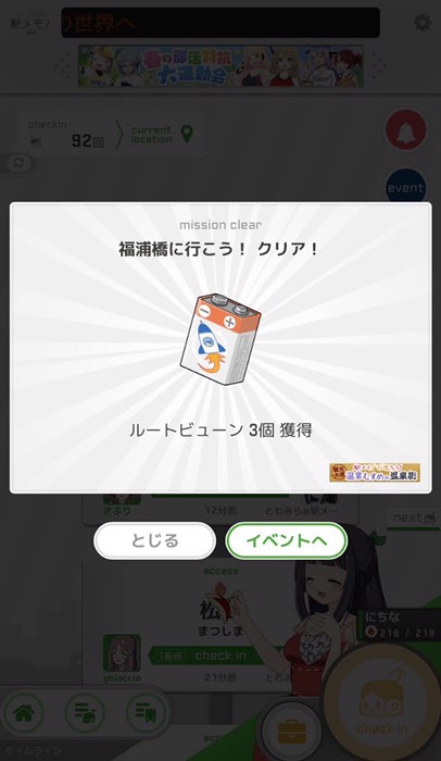 福浦橋にﾁｪｯｸｲﾝ！