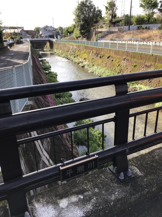 平瀬川