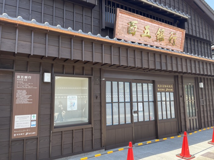 おはらい町通り（銀行）