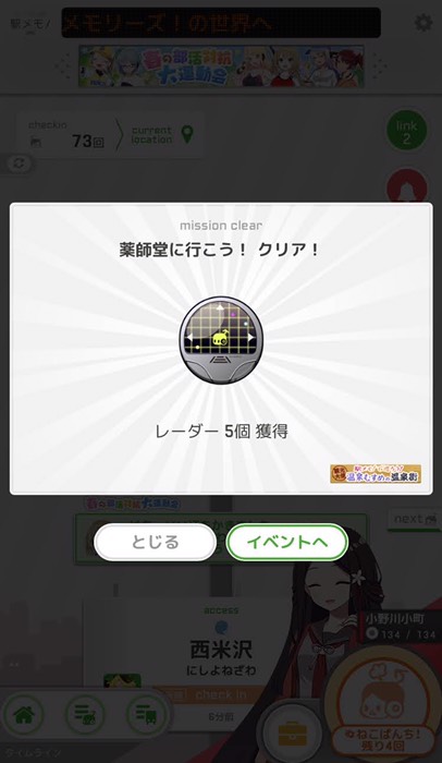 薬師堂にﾁｪｯｸｲﾝ！