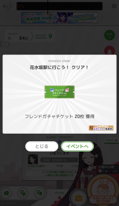 花水坂駅にﾁｪｯｸｲﾝ！