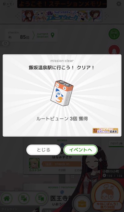 飯坂温泉駅にﾁｪｯｸｲﾝ！