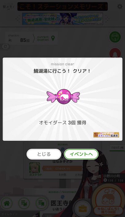 鯖湖湯にﾁｪｯｸｲﾝ！