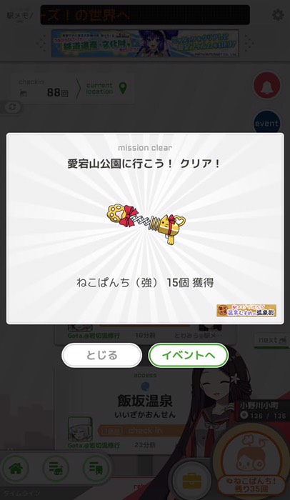 愛宕山公園にﾁｪｯｸｲﾝ！