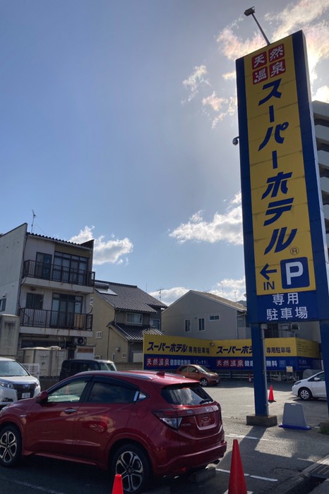 温泉付きビジホは良い