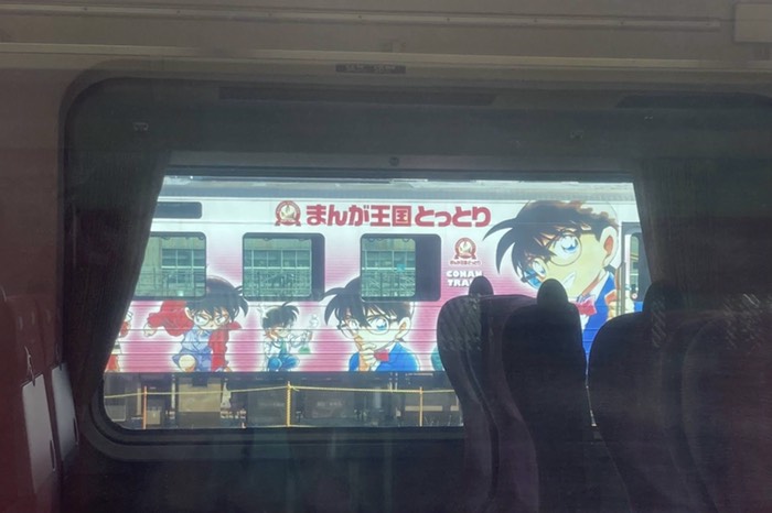 ゆったりやくも越しにコナンくん