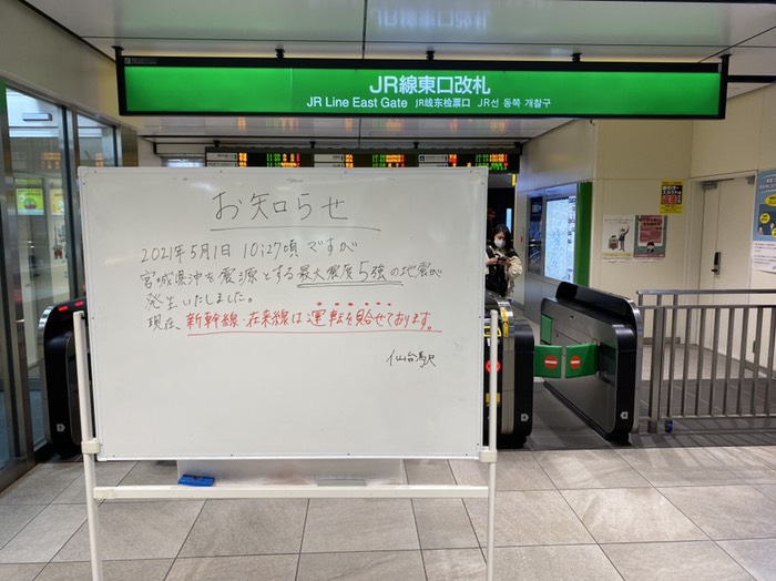 仙台駅①