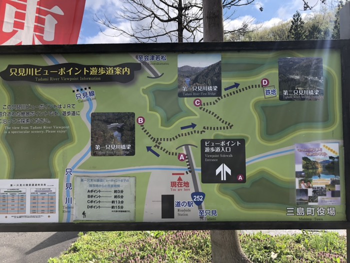 只見川ビュースポット遊歩道案内図