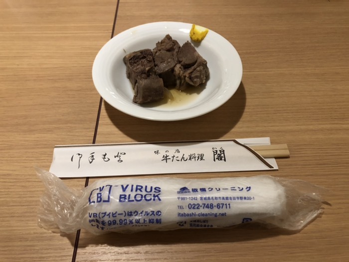 牛たん料理　閣