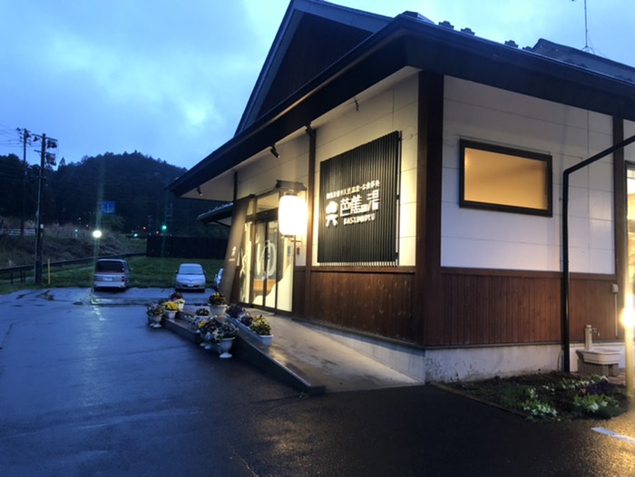 松島　芭蕉の湯