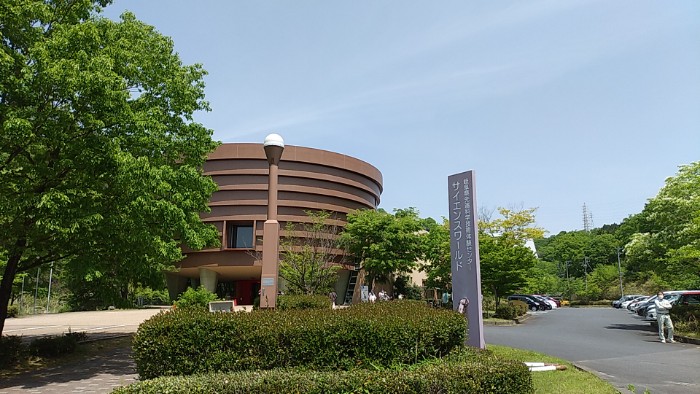 サイエンスワールド