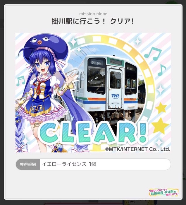 掛川駅にﾁｪｯｸｲﾝ！