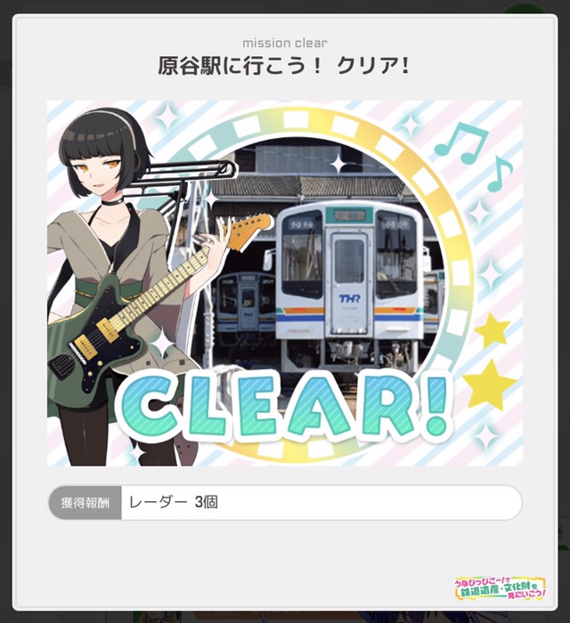 原谷駅にﾁｪｯｸｲﾝ！