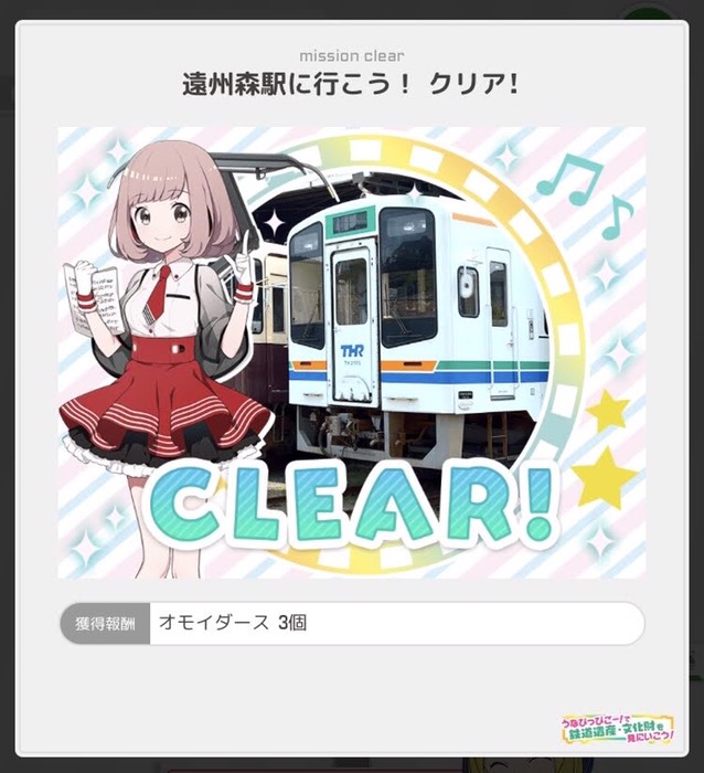 遠州森駅にﾁｪｯｸｲﾝ！