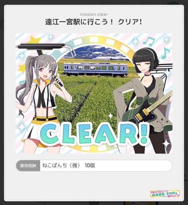 遠江一宮駅にﾁｪｯｸｲﾝ！