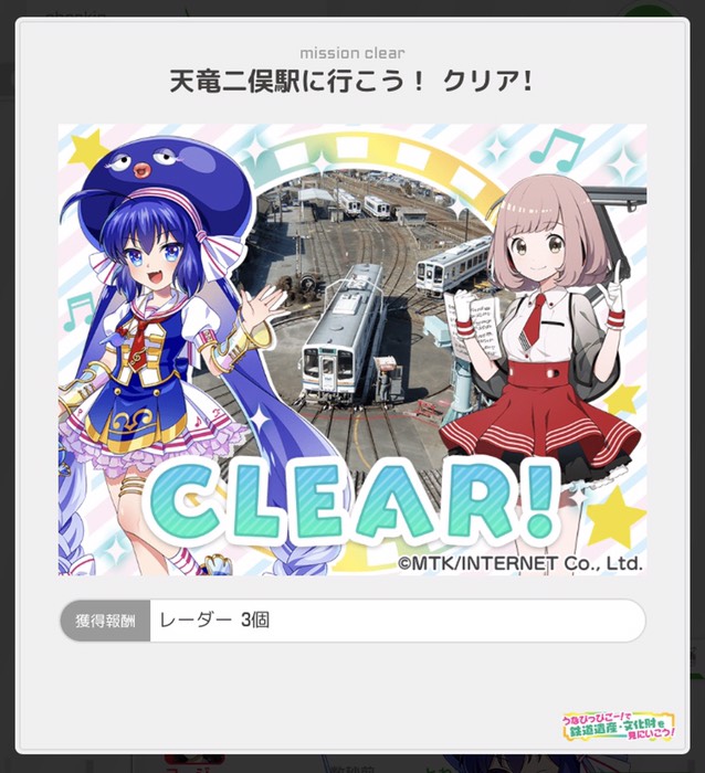 天竜二俣駅にﾁｪｯｸｲﾝ！