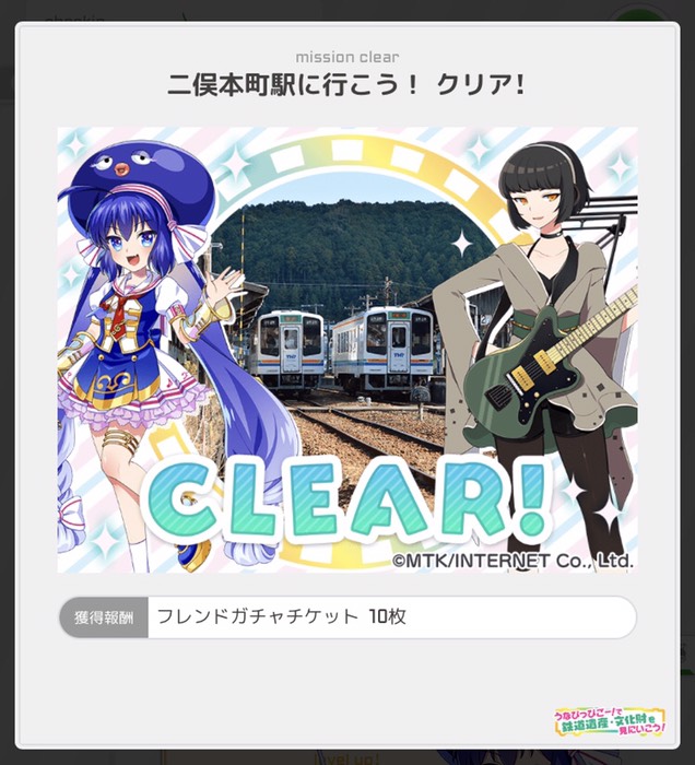 二俣本町駅にﾁｪｯｸｲﾝ！