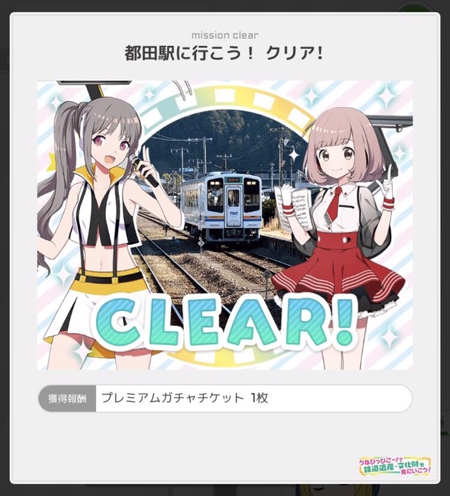 都田駅にﾁｪｯｸｲﾝ！