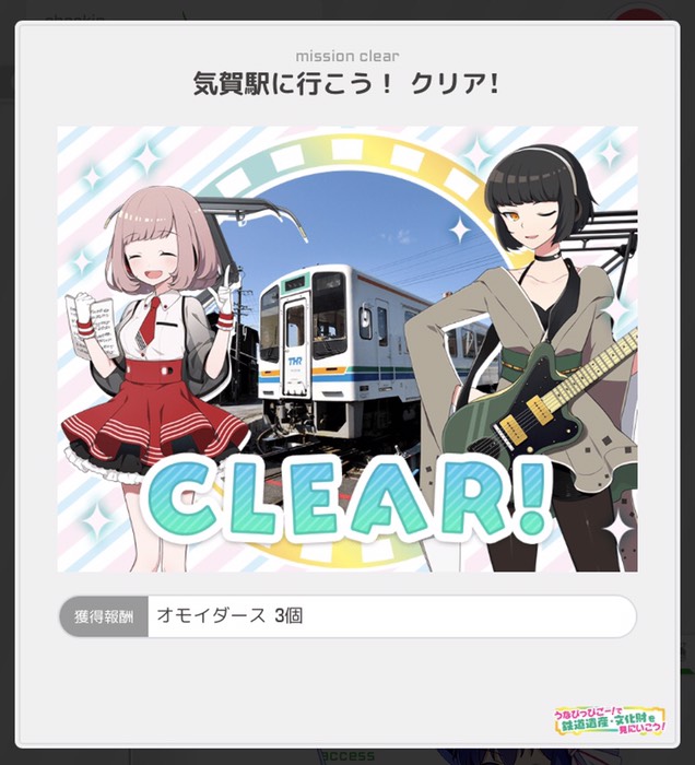 気賀駅にﾁｪｯｸｲﾝ！