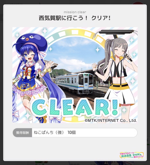 西気賀駅にﾁｪｯｸｲﾝ！