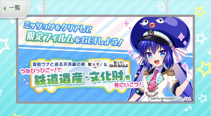 鉄道遺産・文化財を見にいこう！