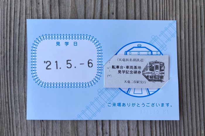 見学ツアー参加します！