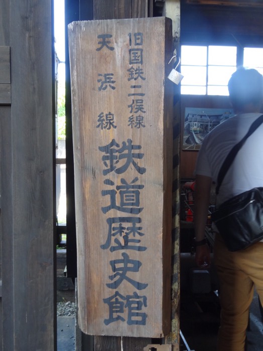 歴史館てココか！