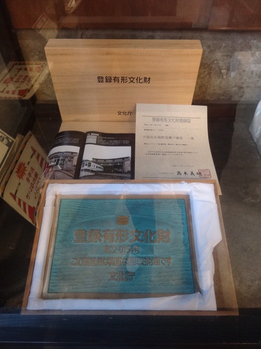 文化財プレート？