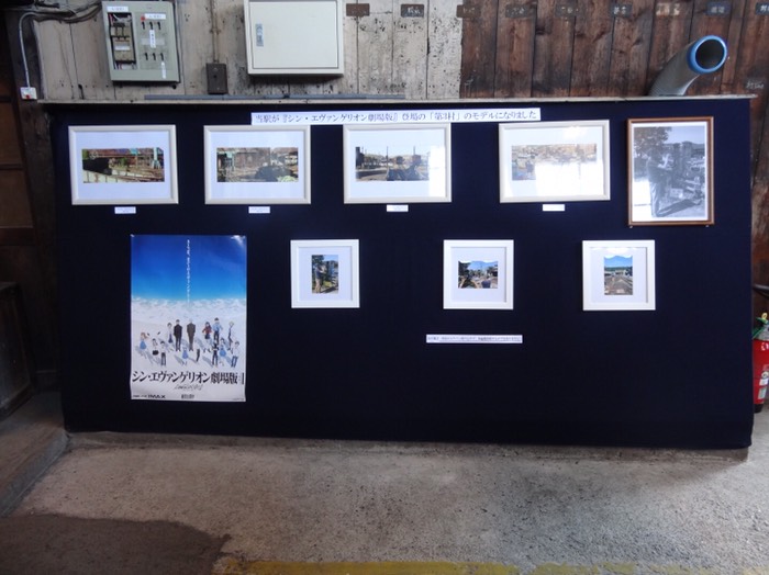 エヴァのロケ写真