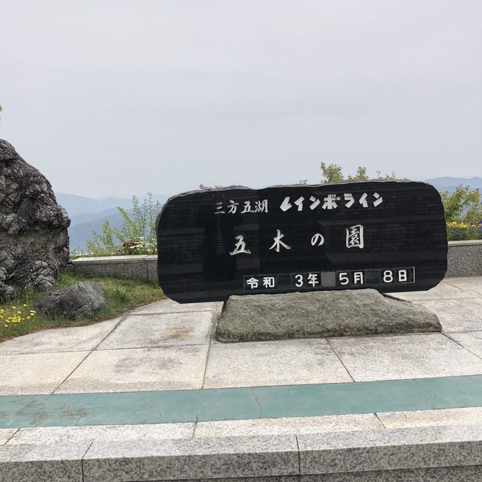 レインボー公園④