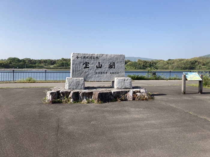 宝山湖