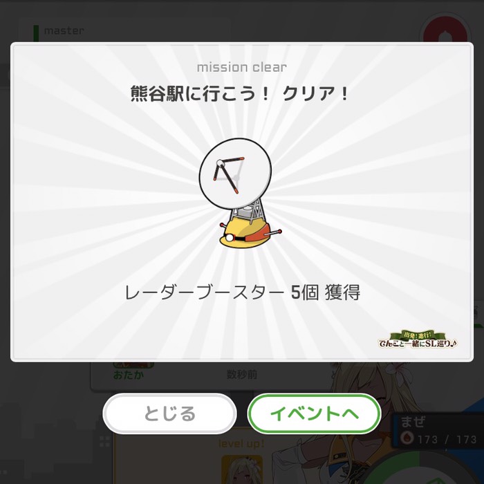 熊谷駅にﾁｪｯｸｲﾝ！