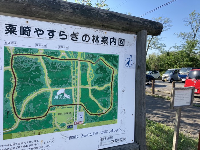 スタート地点の看板と駐車場