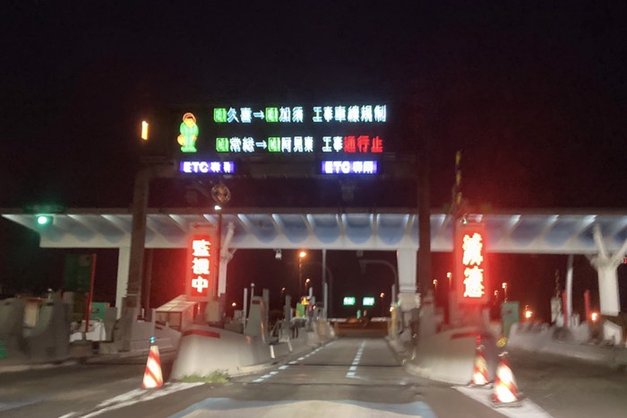 高速乗ります！