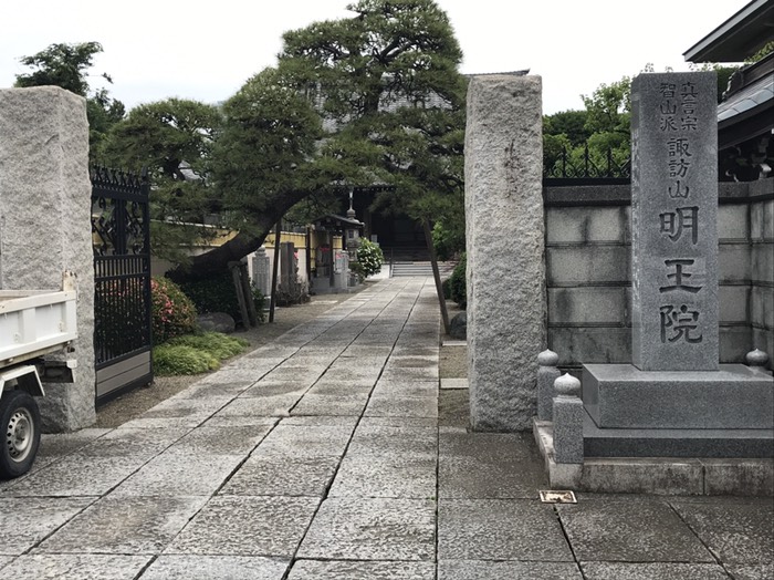 明王院