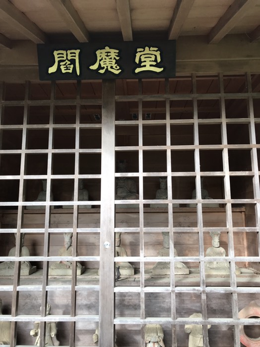 閻魔堂
