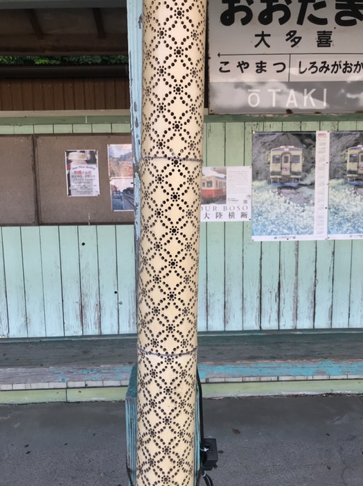 大多喜駅　竹細工2