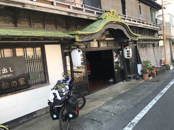 出発　旅館　松の家