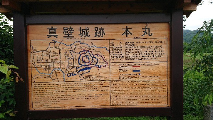 真壁城案内板