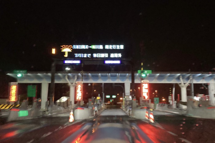 では高速乗ります