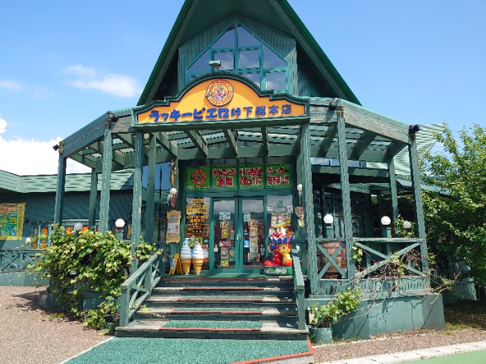 ラッキーピエロ